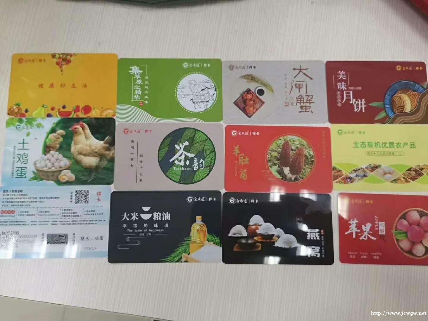 大闸蟹固城湖蟹卡提货系统 大闸蟹固城湖蟹卡提货系统