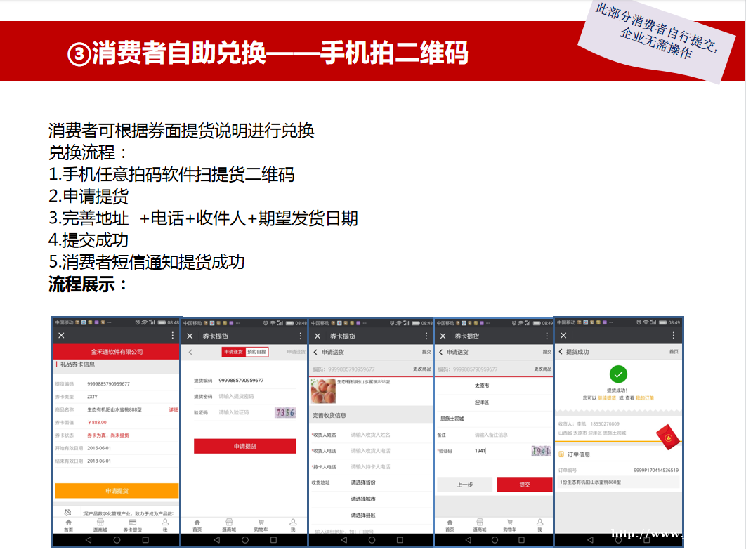 大闸蟹固城湖蟹卡提货系统 大闸蟹固城湖蟹卡提货系统
