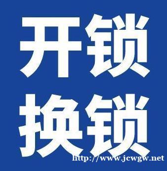开锁后我需要换锁吗?开锁公司会给你答案 开锁后我需要换锁吗?开锁公司会给你答案