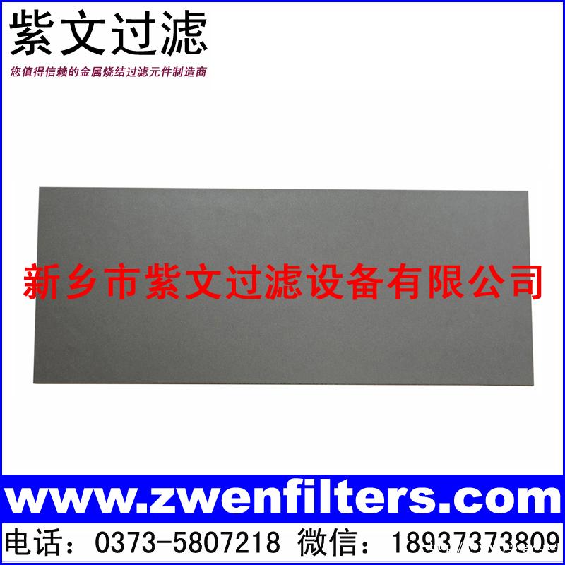 不锈钢烧结粉末滤板 不锈钢烧结粉末滤板