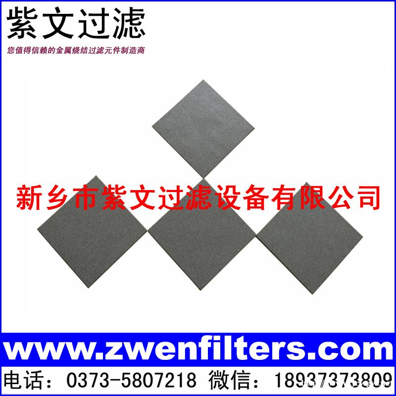 金属烧结粉末滤板 金属烧结粉末滤板