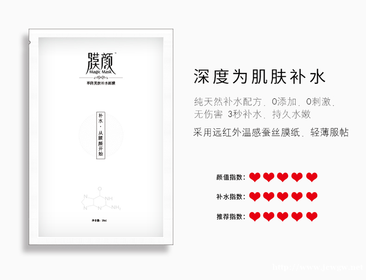 厂家批发萃润美肤补水面膜 厂家批发萃润美肤补水面膜