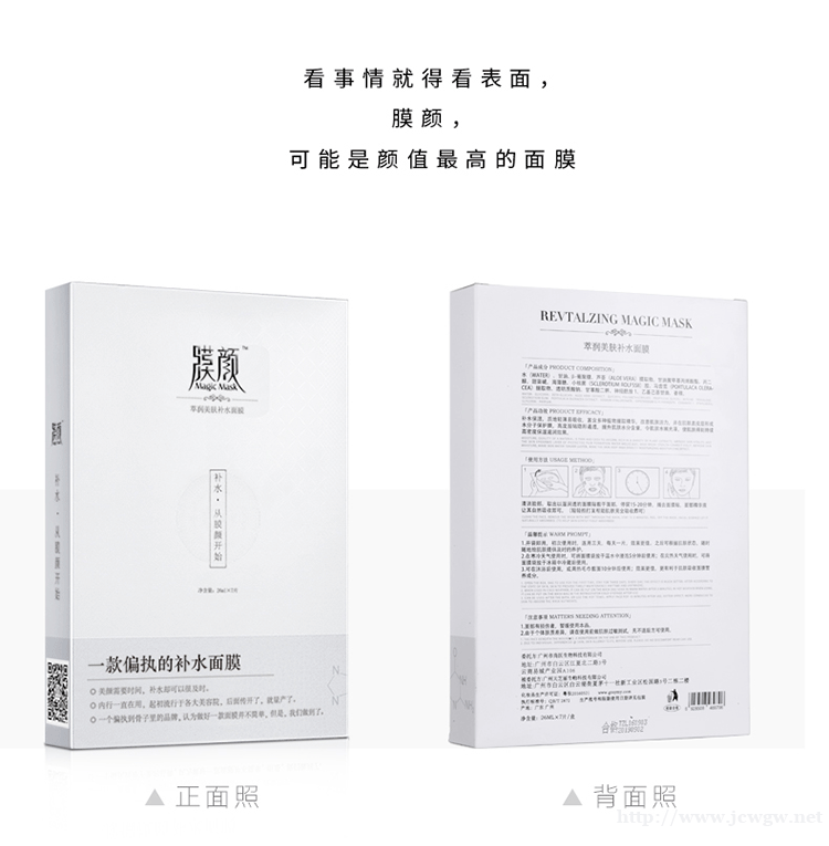 厂家批发萃润美肤补水面膜 厂家批发萃润美肤补水面膜