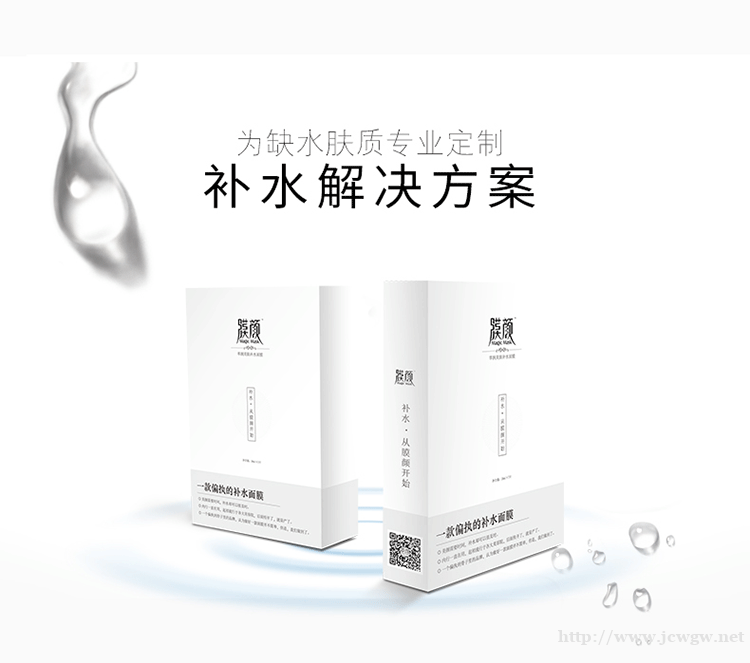 厂家批发萃润美肤补水面膜 厂家批发萃润美肤补水面膜