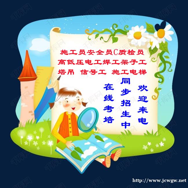 衡阳特种设备叉车起重工锅炉司炉现在报名条件有哪些 衡阳特种设备叉车起重工锅炉司炉现在报名条件有哪些