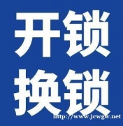 开锁后我需要换锁吗?开锁公司会给你答案
