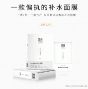 厂家批发萃润美肤补水面膜