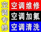 常熟专业空调维修