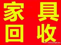 石家庄家具回收石家庄双人床回收石家庄衣柜回收石家庄沙发回收石