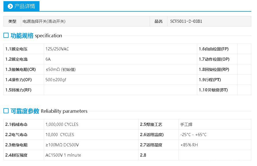 滑动开关(断开开关) 滑动开关(断开开关)