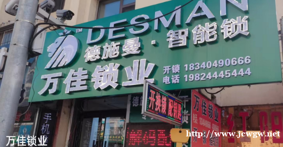 桓仁开锁 24小时随叫随到 桓仁开锁 24小时随叫随到