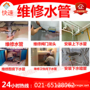 上海水管漏水快速上门解决