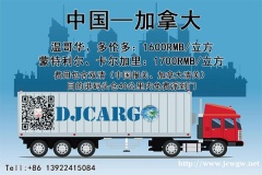 娃娃机/自动销售机海运到加拿大清关需要什么资料