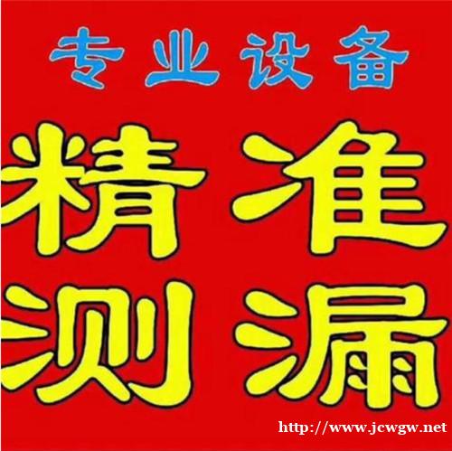 马鞍山漏水检测公司讲述引起管道漏水的原因有哪些? 马鞍山漏水检测公司讲述引起管道漏水的原因有哪些?