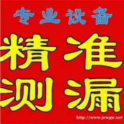 马鞍山漏水检测公司讲述引起管道漏水的原因有哪些?