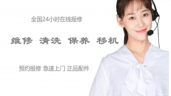 洪山区空调维修 空调移机安装 空调清洗保养