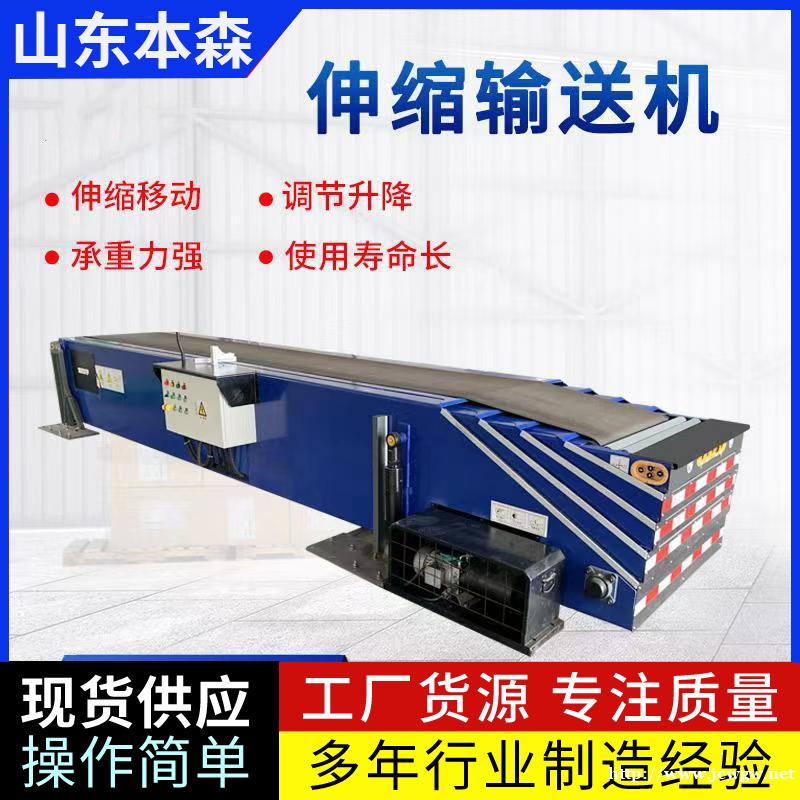 三节四节皮带式伸缩输送机 三节四节皮带式伸缩输送机