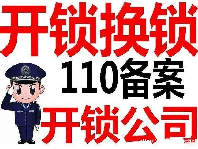 江阴市民选择江阴开锁公司电话的六大理由 江阴市民选择江阴开锁公司电话的六大理由