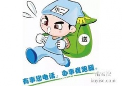 飞马跑腿·北京 飞马跑腿代办 异地代办