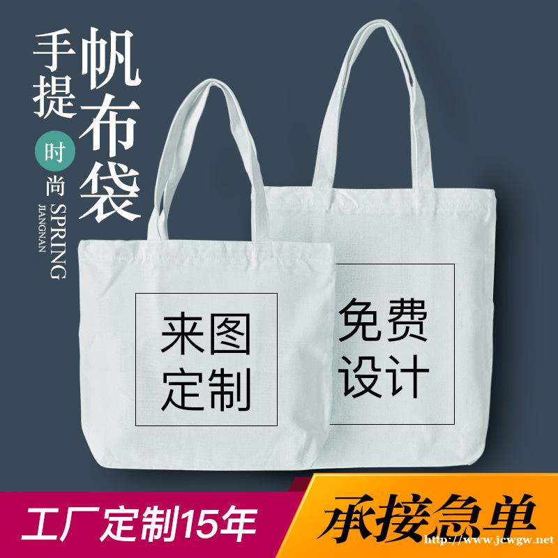 帆布袋定制手提袋定做源头厂家 帆布袋定制手提袋定做源头厂家