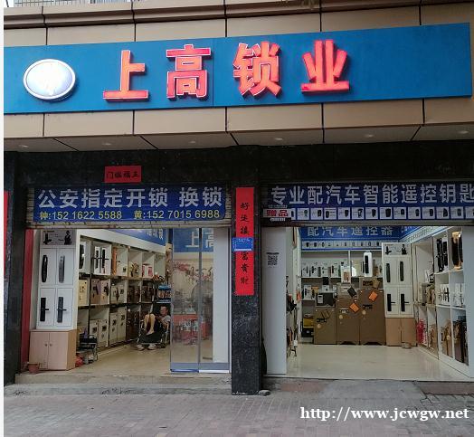 宜春上高附近汽车开锁配汽车钥匙的地方电话 宜春上高附近汽车开锁配汽车钥匙的地方电话