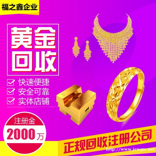 南通同城回收黄金本地实体门店福之鑫黄金回收公司 南通同城回收黄金本地实体门店福之鑫黄金回收公司