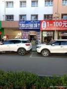 玛纳斯专业上门开锁24小时服务 安装智能锁