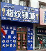 玛纳斯换锁芯多少钱 玛纳斯县开锁换锁电话