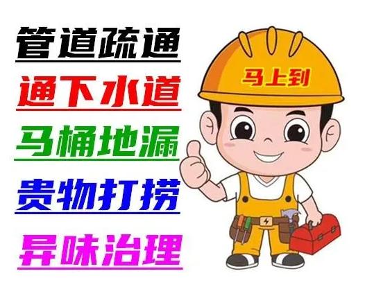 于都通下水师傅告诉你如何正确疏通和维护排水管道 于都通下水师傅告诉你如何正确疏通和维护排水管道