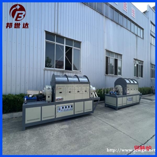 连续式回转炉 硅片烧结炉 新材料烧结炉 连续式回转炉 硅片烧结炉 新材料烧结炉