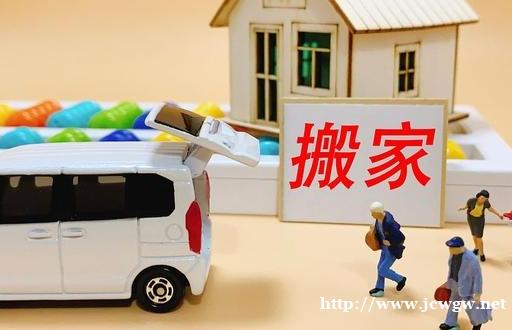 伊宁吉日公司是否提供长途搬家服务? 伊宁吉日公司是否提供长途搬家服务?