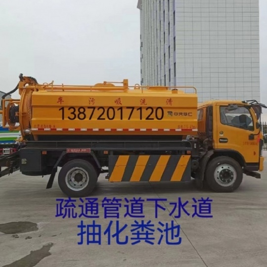 罗田县管道疏通 地下室吸污抽粪