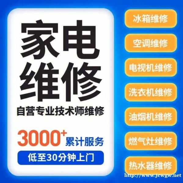 家电维修的常见误区有哪些? 家电维修的常见误区有哪些?