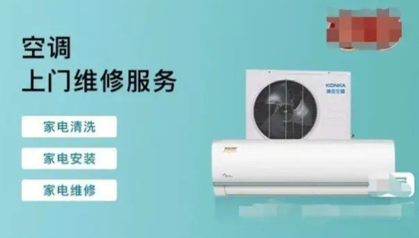 平潭空调移机的步骤和流程是怎样的?