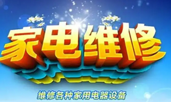 平潭空调维修时常见的故障有哪些？