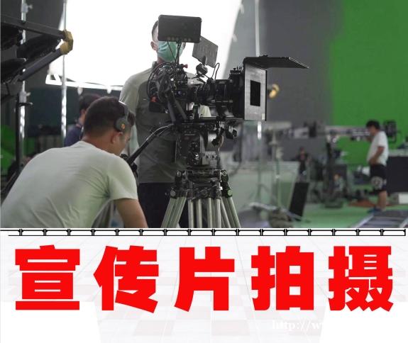 北上广专业团队企业宣传片拍摄制作 北上广专业团队企业宣传片拍摄制作