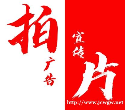 创意宣传片拍摄、电商创意广告片、产品摄影 创意宣传片拍摄、电商创意广告片、产品摄影