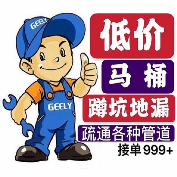 汝南马桶疏通管道疏通有哪些方法? 汝南马桶疏通管道疏通有哪些方法?