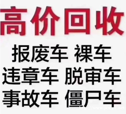 百色车辆报废标准:让报废车辆得到合理处理 百色车辆报废标准:让报废车辆得到合理处理