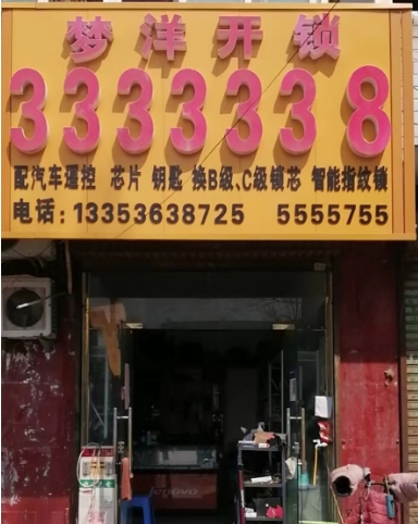 汤阴换锁开锁的业务主要有哪些?如何更换防盗门锁芯?