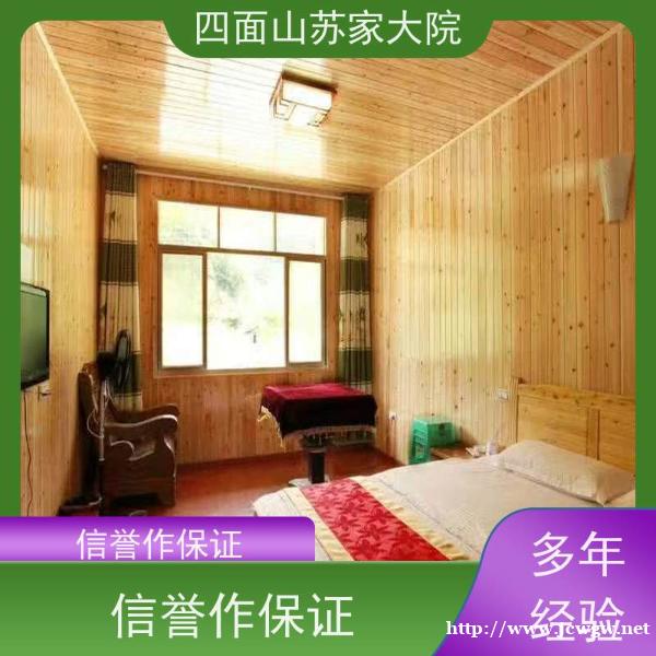 体验四面山景区农家乐住宿,感受乡村风情 体验四面山景区农家乐住宿,感受乡村风情