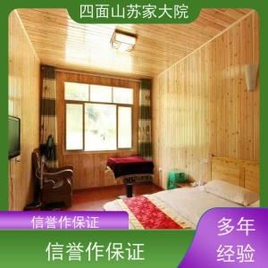 体验四面山景区农家乐住宿,感受乡村风情