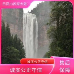 四面山景区农家乐住宿：一场与自然的亲密接触