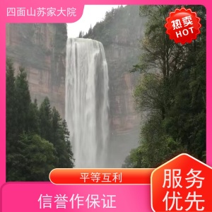 四面山景区农家乐住宿 —— 温馨的田园之旅