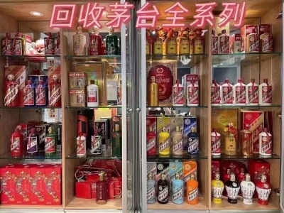 济南高价上门回收茅台酒五粮液免费上门