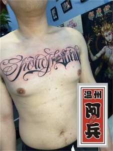 温州纹身多少钱#温州tattoo$温州最好纹身店|纹身有哪些好处
