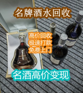 晋城阳城回收礼品 茅台酒 五粮液 剑南春等名酒老酒礼品