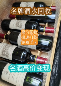 晋城哪有回收茅台酒五粮液的地方?礼品回收电话