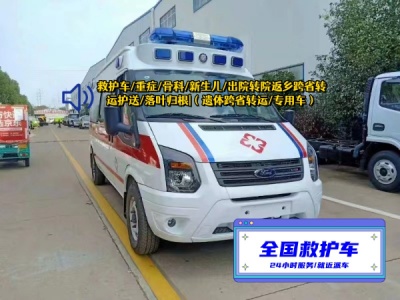 三亚救护车出租转运是怎样收费的