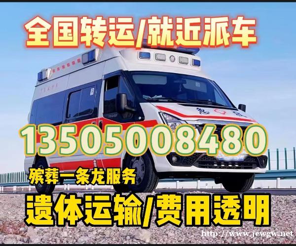 杭州遗体长途转运服务-长途殡仪车出租(杭州遗体跨省转运到三亚怎么收费) 杭州遗体长途转运服务-长途殡仪车出租(杭州遗体跨省转运到三亚怎么收费)